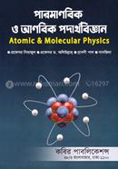 Paromanobik O Anobik Podarthobiggan image
