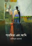 Paromita Ebong Ami image