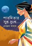 Paromitar Sukh Dukkho image