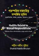 Parosparik Daydayitto Somporkito Hadis image