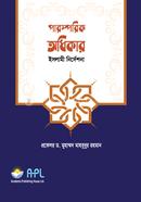 Parosparik Odhikar image