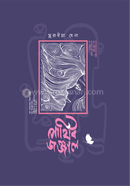 Parthib Jonjal image