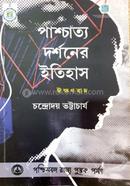 Paschatya Darsaner Itihas image