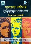 Paschatya Darsaner Itihas image