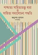 Paschatya sahittyatottya,Dhara o sahittya Somalochona Pddhoti image