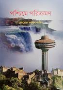 Paschim Parikrama image