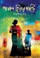 Pashan Hiyar Ghate image