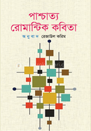 Paschatto Romantic Kobita image