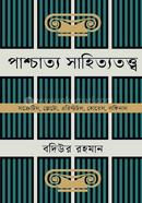 Pashchatto Sahittototto image