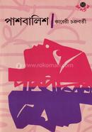 Pashbalish image