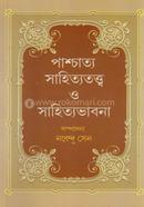 Pashchatya Sahityatatta O Sahitya Bhabna image