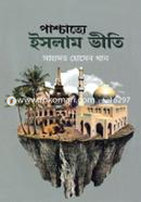 Pashchatye Islam Bhiti image