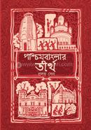 PashchimBanglar Tirtho image