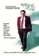 Patader Songsar image