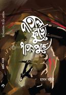 Patal Fure Patalpure image