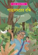 Patalghare Bandi image