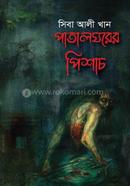 Patalghorer Pishach image