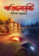 Patalkot image