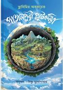 Patalpuri Plutania image