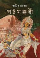 Patamanjari image