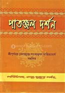 Patanjal Darshan image