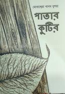 Patar Kutir image