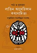 Path O Mulyayan: Latin American Kathasahitya image