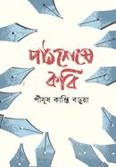 Path Sheshe Kabi image