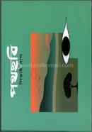 Pathachhabi image