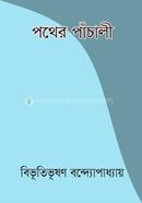 Pather Panchali image