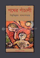 Pather Panchali image