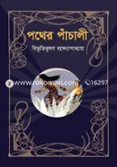 Pather Panchali image