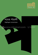 Pather Panchali image