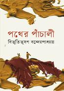 Pather Panchali image