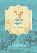 Pathfinders: The Golden Age of Arabic Science image