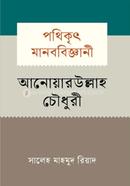 Pathikrit Manababiggani Anwarullah Chowdhury image