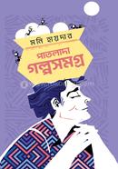 Patlada Golposomogro image