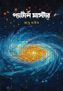 Pattern Master image