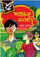 Paveler Nanabari image