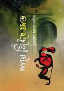 Paye Bindhese Hasanto image