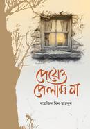 Payeo Pelam Na image