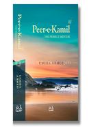 Peer E Kamil image