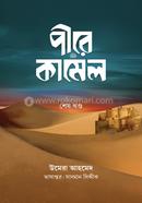 Peer e Kamil Sesh Part image