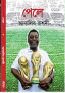 Pele image