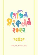 Pencil Songkolon 2022 image