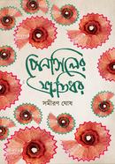 Penciler Shrutidhor image