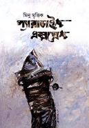 Peradise Express image