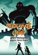 পারফেক্ট স্টেট image