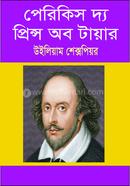 Periculs the Prince of Tayare image