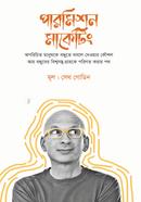 Permission Marketing image